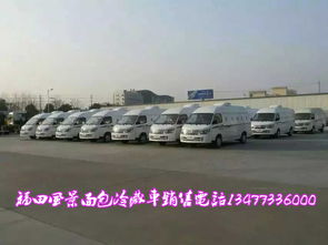 湘潭冷藏车价格 专用汽车栏目