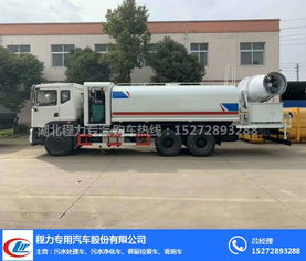 程力专用汽车高炮抑尘车 高清大图赏析与专业解析